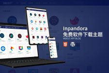 免费WordPress软件下载主题Inpandora