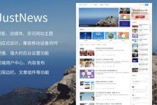 WordPress主题 Justnews v6.0.1开心版分享下载